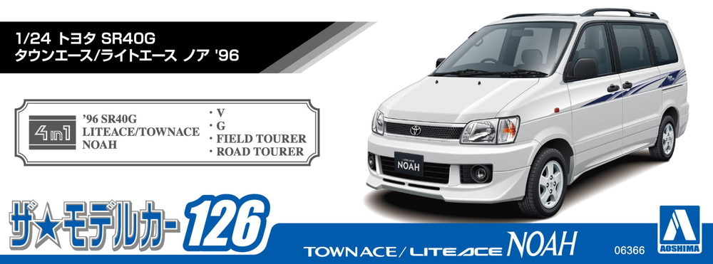 1/24 トヨタ SR40G タウンエース/ライトエース ノア '96 - AOSHIMA