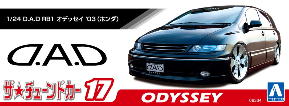 1/24 D.A.D RB1 オデッセイ '03 (ホンダ) - AOSHIMA SCALE MODEL LINEUP