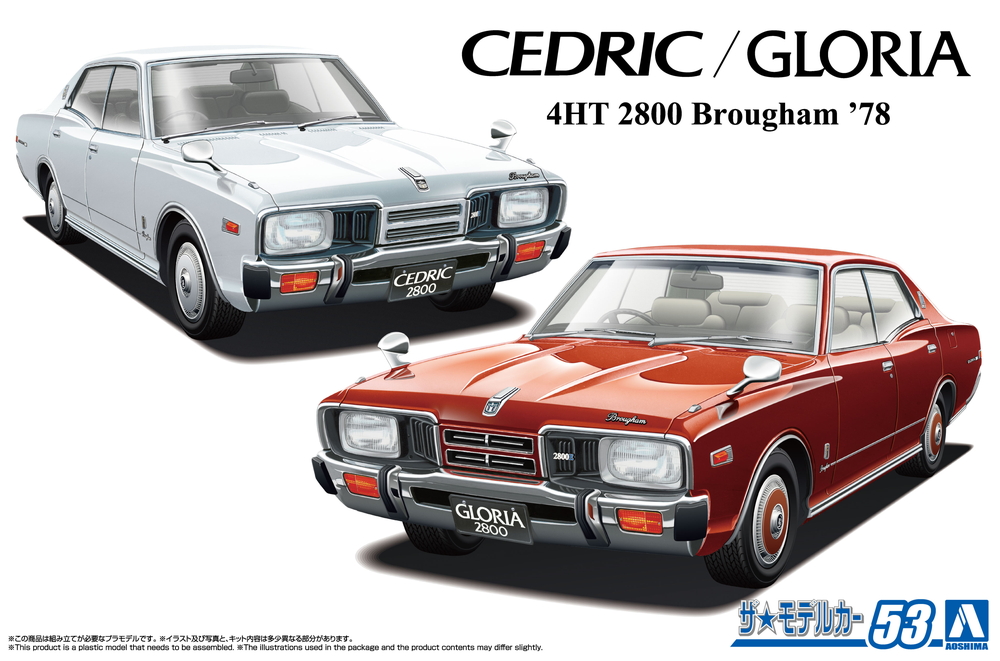 1/24 ニッサン P332 セドリック/グロリア 4HT2800ブロアム '78