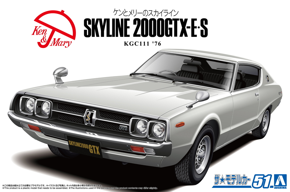 1/24 ニッサン GC111 スカイラインHT2000GTX-E・S '76 - AOSHIMA SCALE