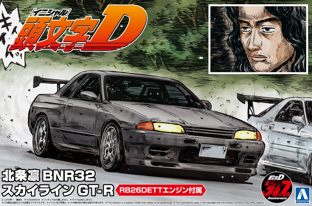 北条凛 BNR32 スカイラインGT-R - AOSHIMA SCALE MODEL LINEUP