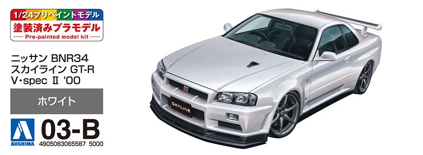 ニッサン BNR34 スカイライン GT-R V・specⅡ '00 ホワイト - AOSHIMA