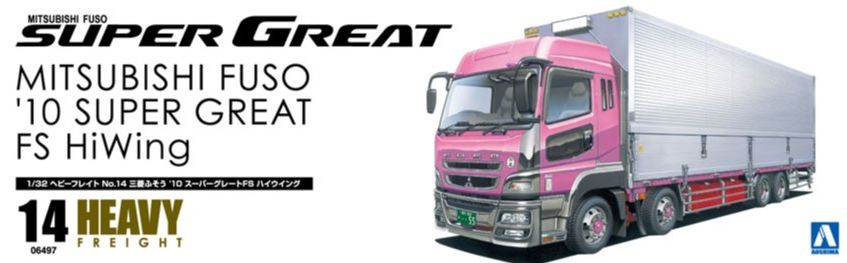 三菱ふそう '10 スーパーグレートFS ハイウイング - AOSHIMA SCALE