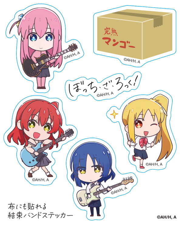 ぼっち・ざ・ろっく！ 布にも貼れるステッカー – AOZORAGEAR