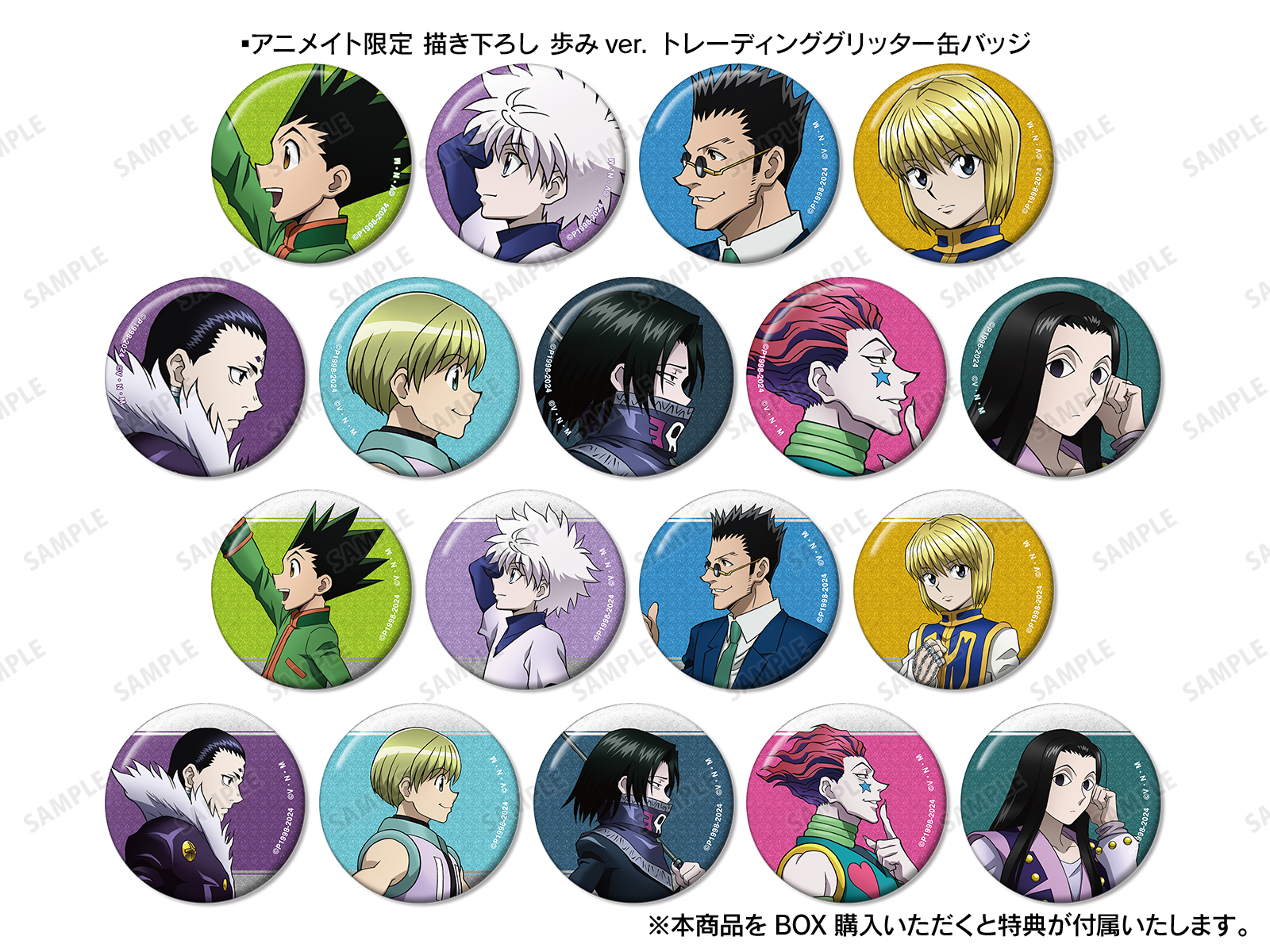 HUNTER×HUNTER』アニメイトフェア in 2024 Winter | AMNIBUS