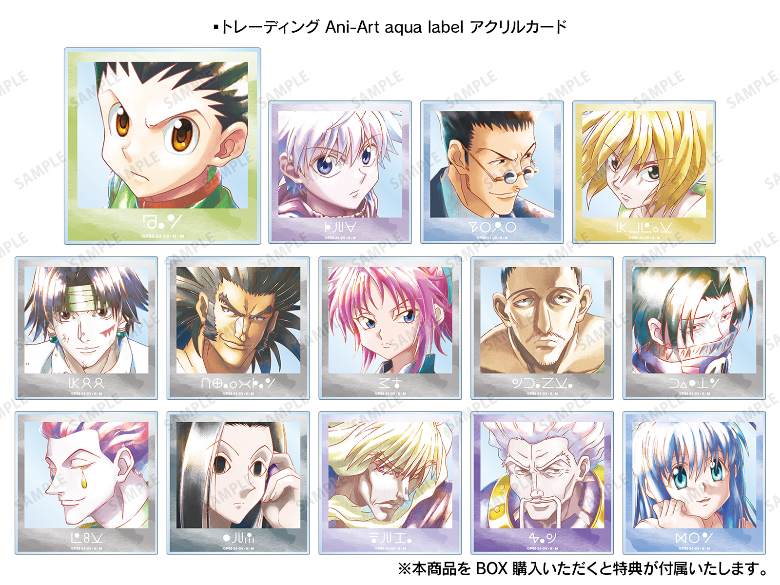 HUNTER×HUNTER』Ani-Art アニメイトフェア in 2024 | AMNIBUS