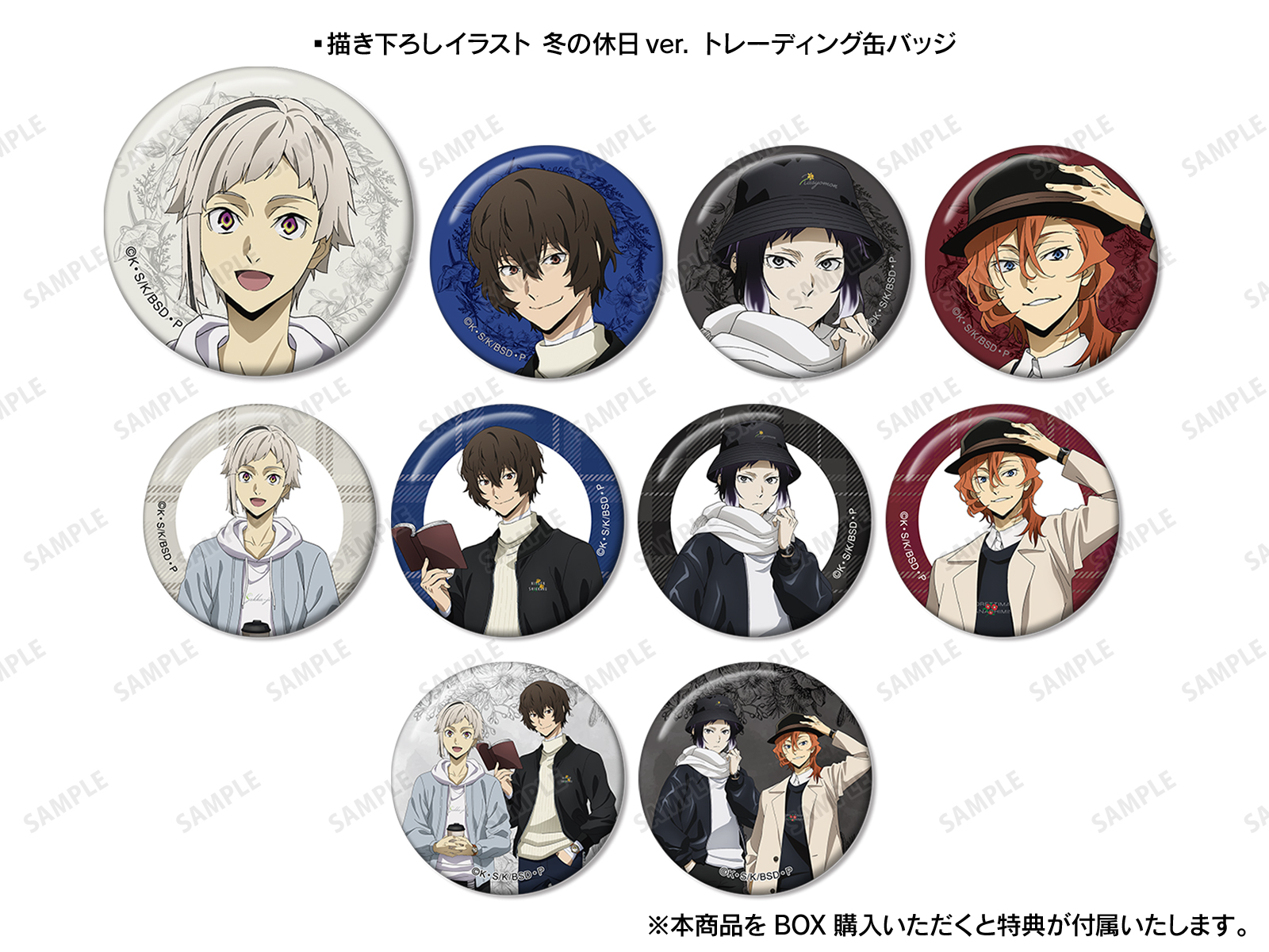 文豪ストレイドッグス』アニメイトフェア | AMNIBUS