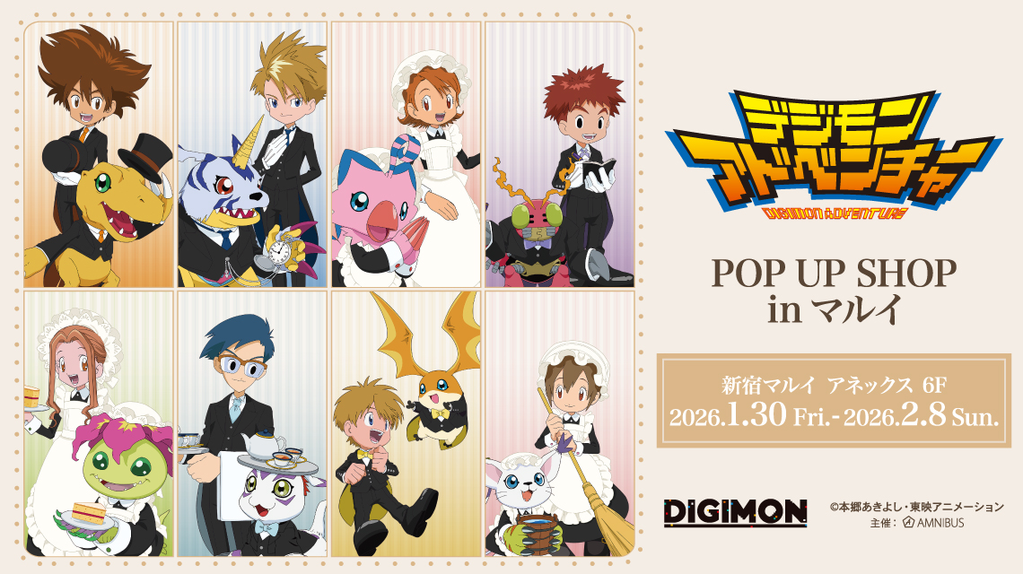 デジモンアドベンチャー』POP UP SHOP in マルイ | AMNIBUS