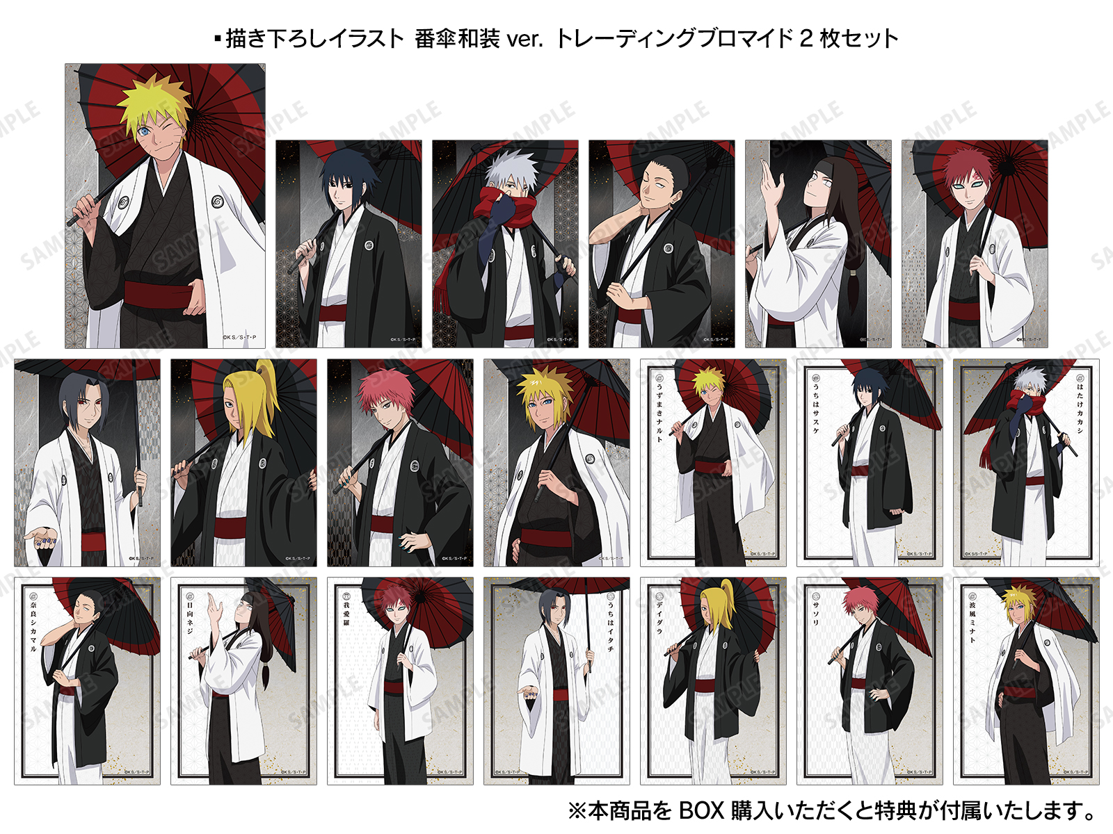 NARUTO-ナルト- 疾風伝』20周年記念 アニメイトフェア in 2023 | AMNIBUS