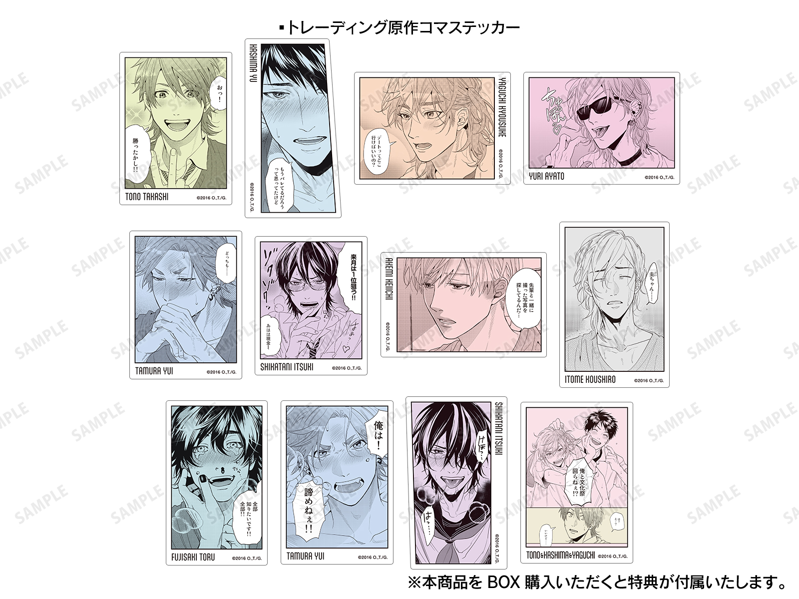 ヤリチン☆ビッチ部』POP UP STORE in TSUTAYA | AMNIBUS