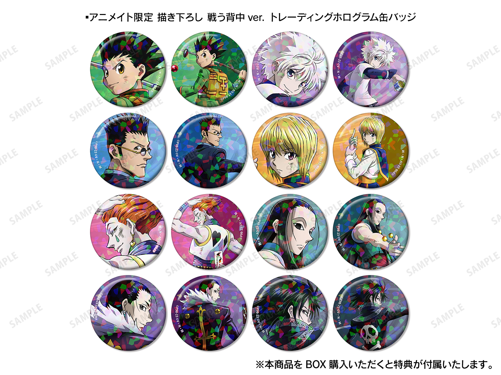 HUNTER×HUNTER』アニメイトフェア in 2023 Winter | AMNIBUS