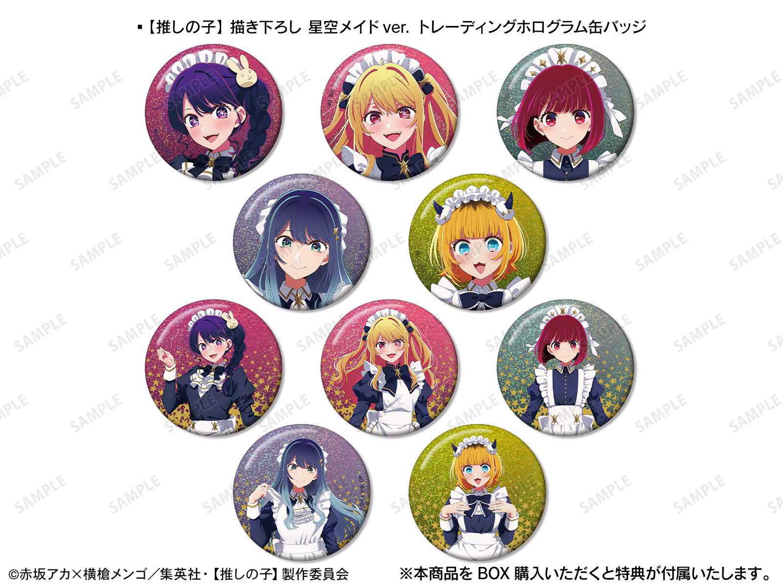 TVアニメ【推しの子】POP UP STORE in ロフト | AMNIBUS