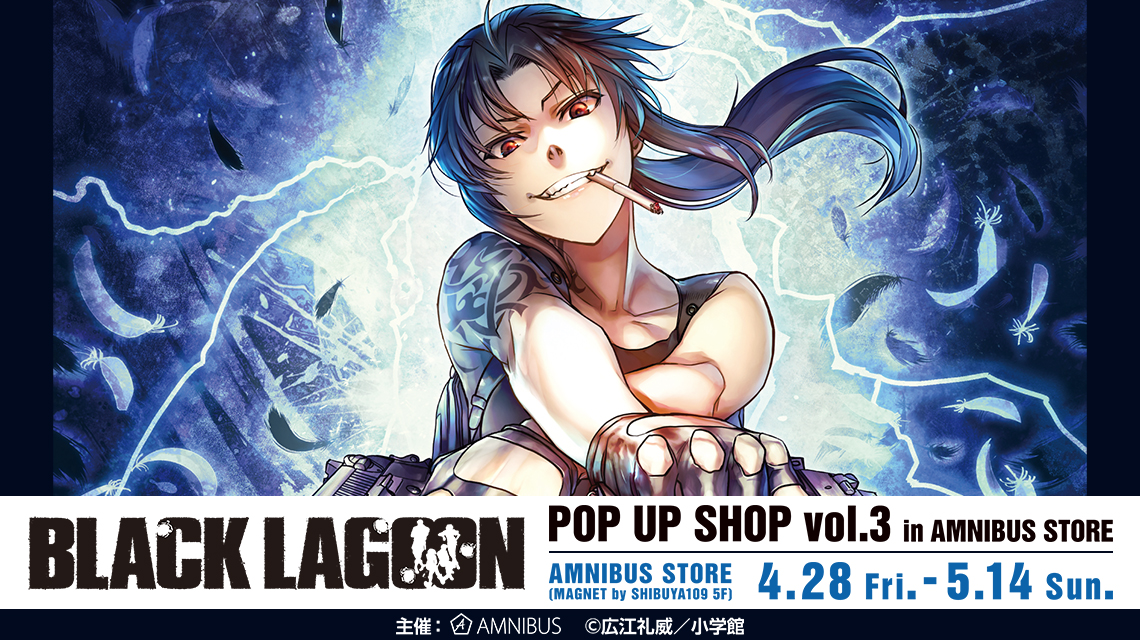 BLACK LAGOON』 POP UP SHOP vol.3 in AMNIBUS STORE | AMNIBUS STORE