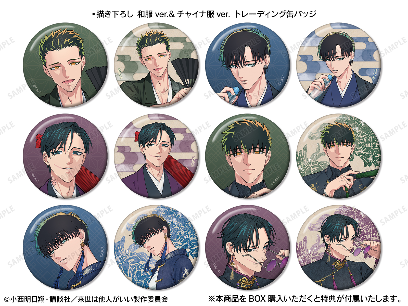 TVアニメ『来世は他人がいい』 POP UP SHOP in AMNIBUS STORE