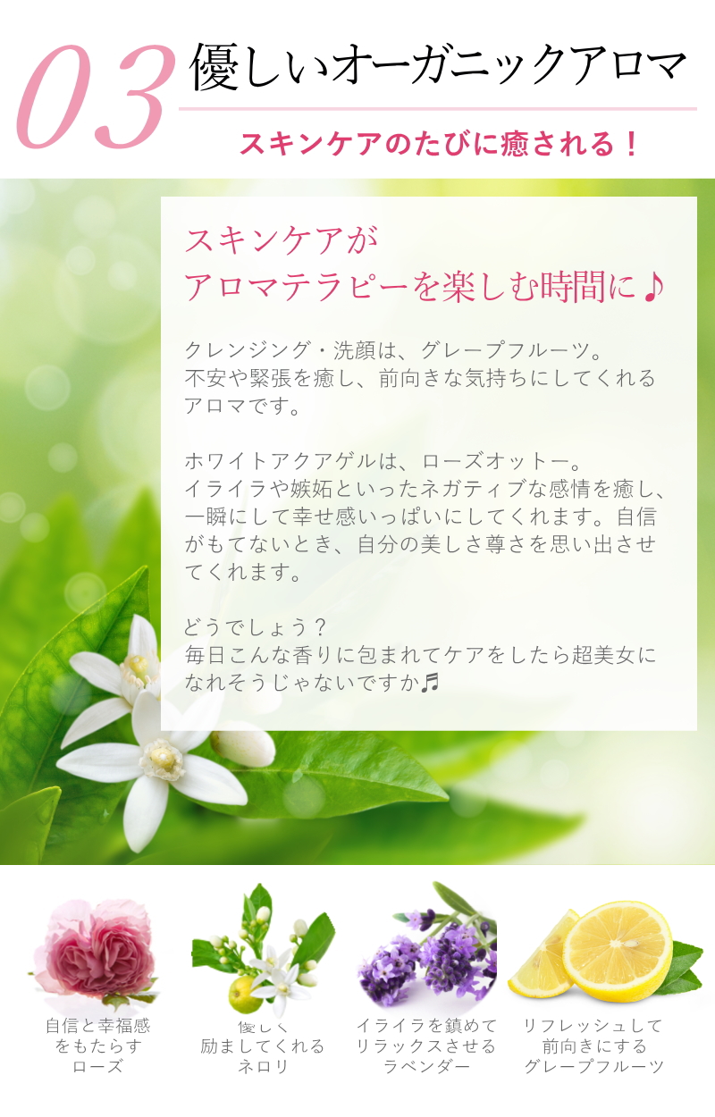 スキンケア基礎4点セット ｜ アマルディア化粧品公式ショップ