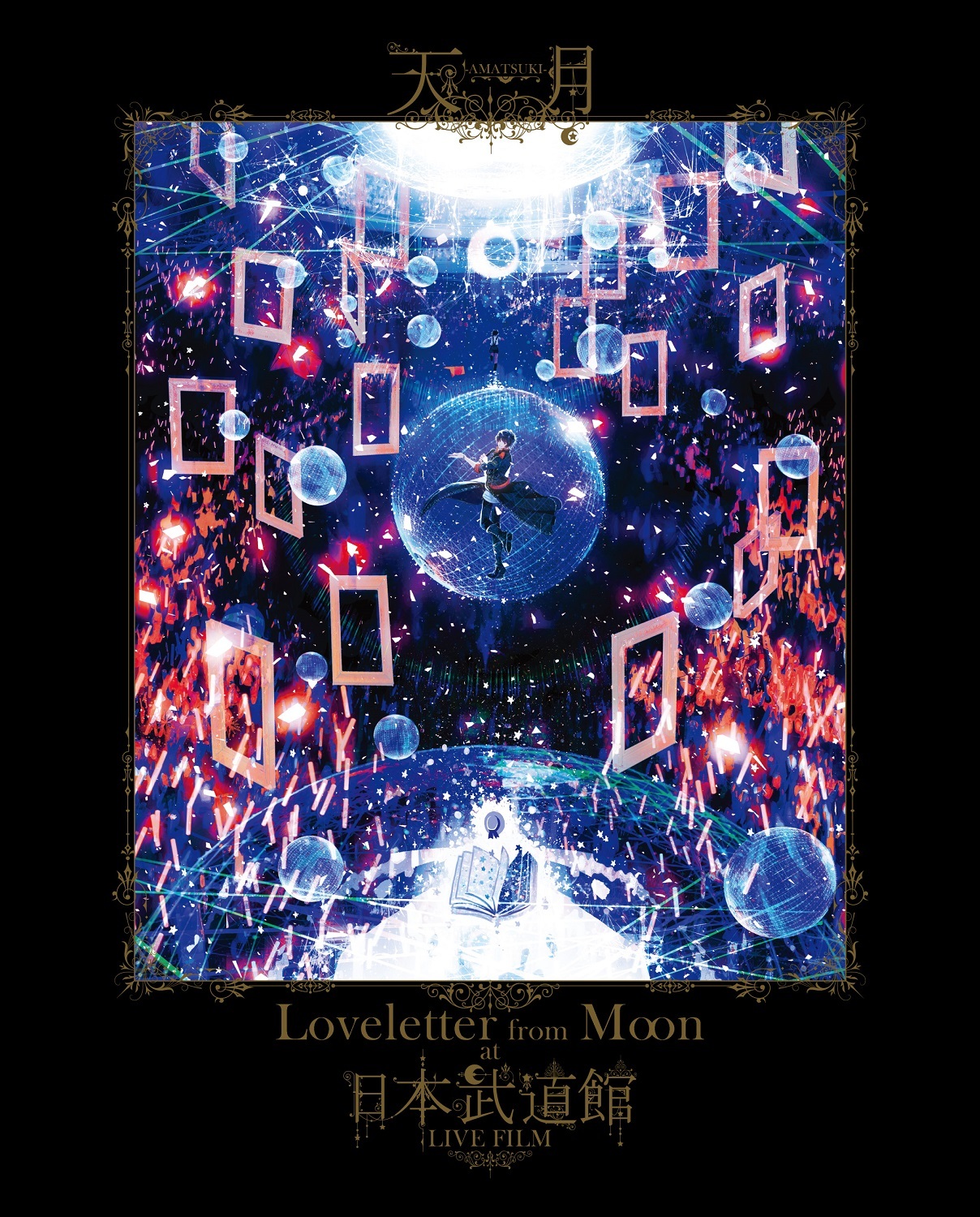 Loveletter from Moon」at 日本武道館 LIVE FILM | 天月 Official Web Site