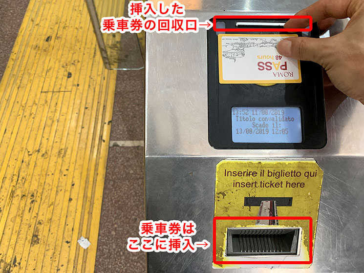 ローマ 地下鉄 利用ガイド】乗り方、チケットの買い方、料金、治安など
