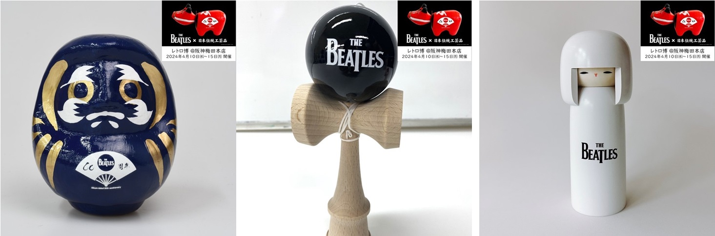 日本伝統工芸品 × ビートルズ”の初の公式コラボ決定 「ビートルズ×赤べ