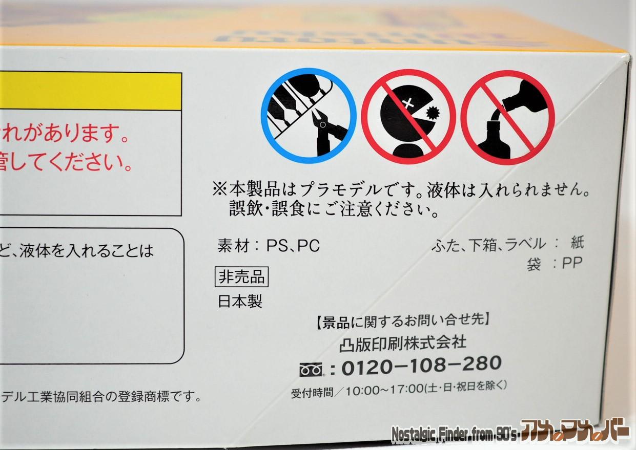 サントリー ウイスキー 角瓶 1/1 プラモデル | アメマメバー本店