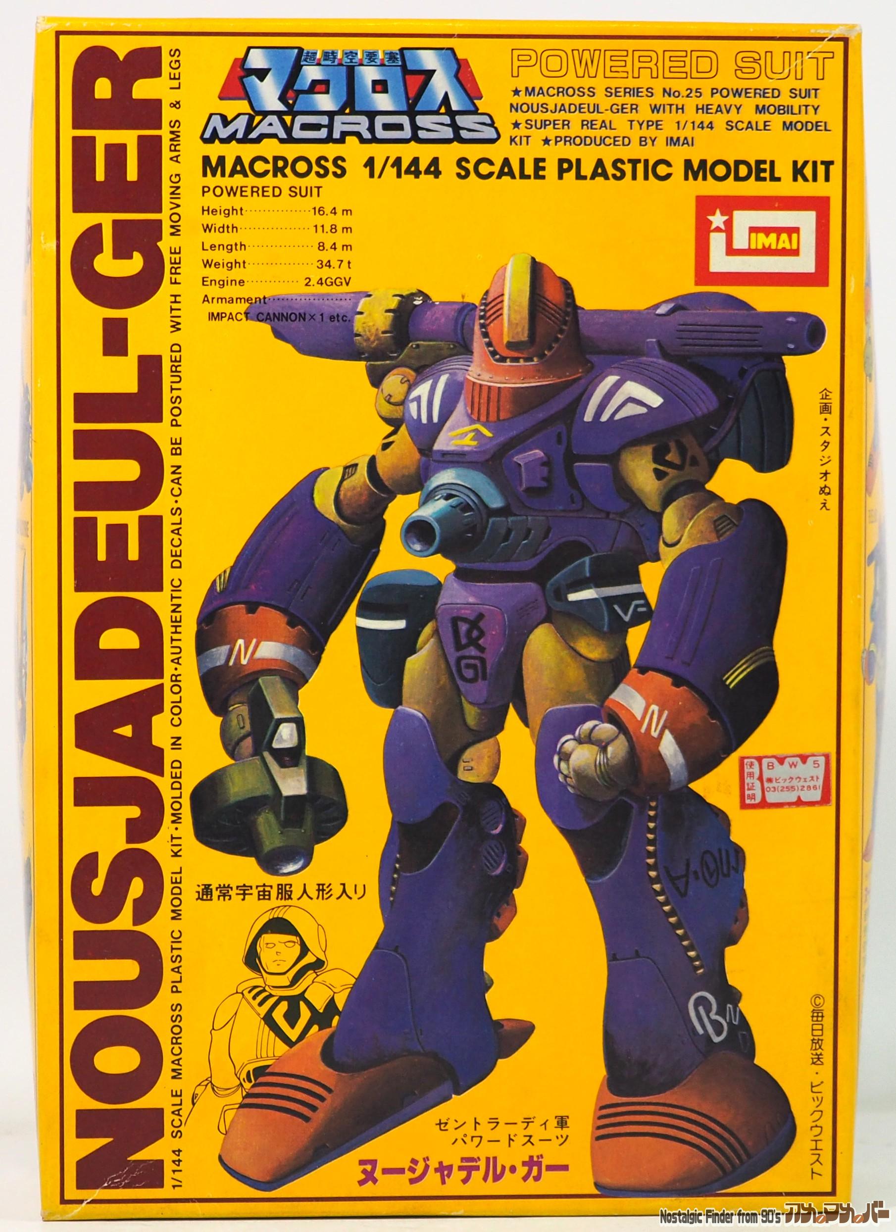 超時空要塞マクロス イマイ 1/144 ゼントラーディ軍 パワードスーツ