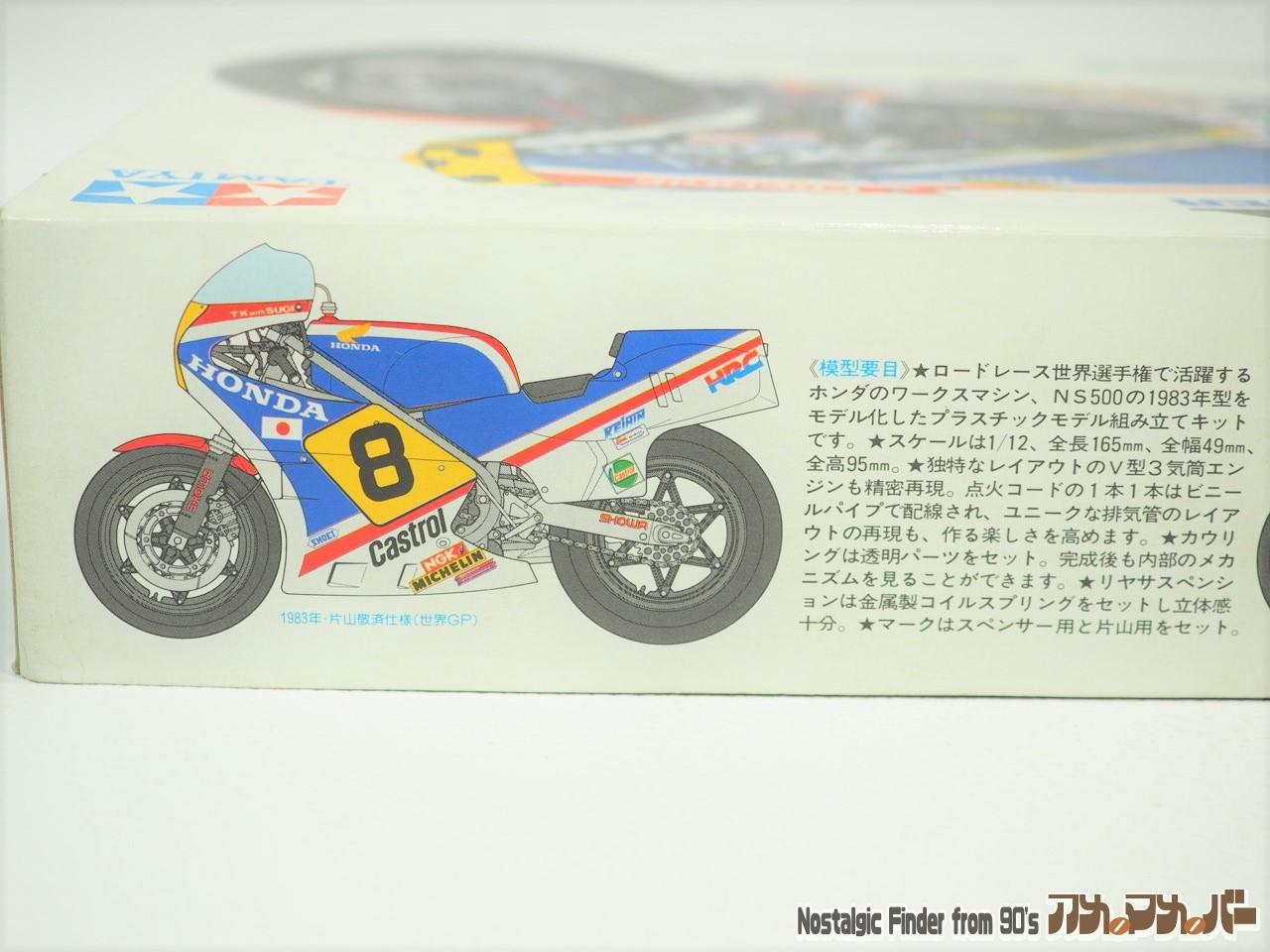 タミヤ 1/12 ホンダ NS500 グランプリレーサー オートバイシリーズ No