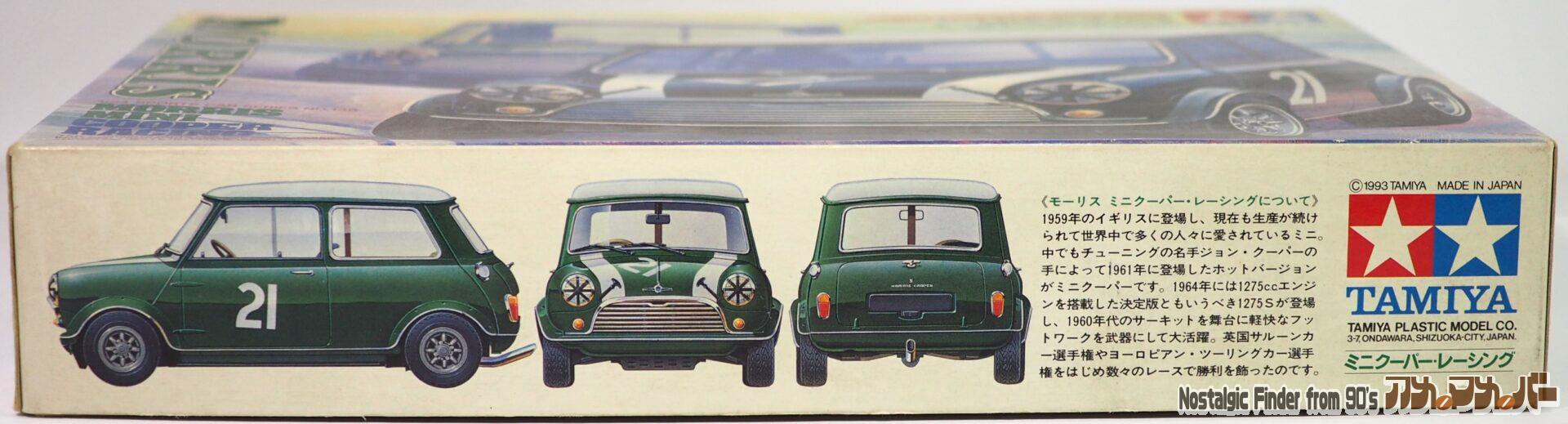 タミヤ 1/24 モーリス・ミニクーパー レーシング スポーツカーシリーズ