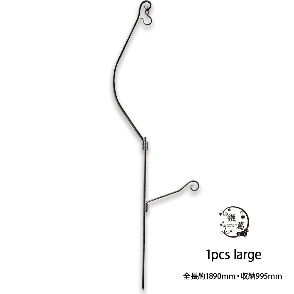 鐵葛 燈會スタンド large – amenomaオンラインショップ