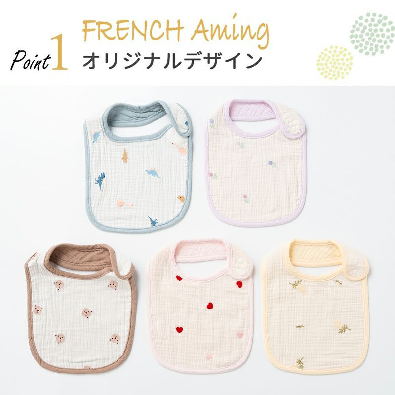 FRENCH Aming（フレンチアミング） ガーゼスタイ 刺繍 | Aming