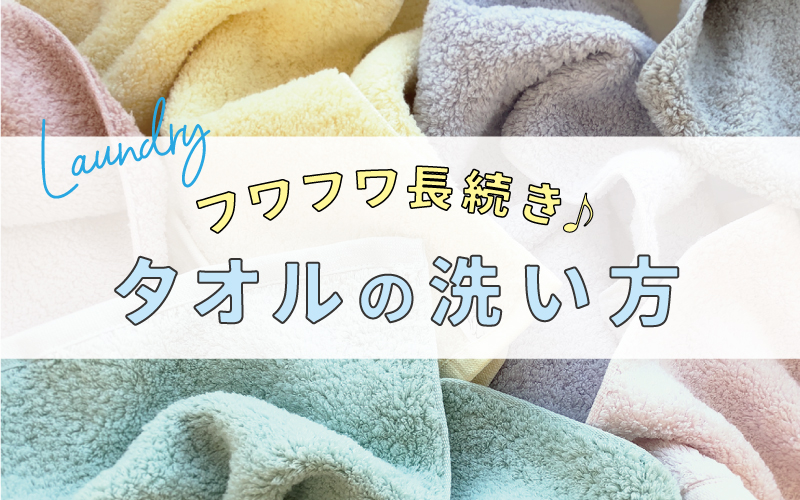 白雲（ハクウン） バスタオル［アミングオリジナルカラー］ サクラ