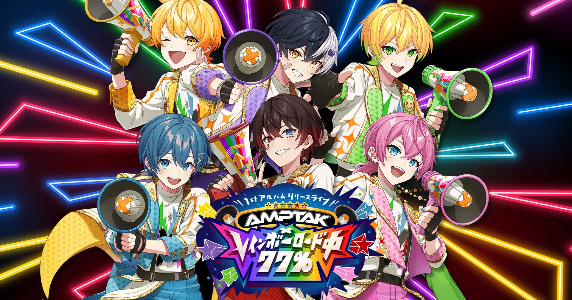 AMPTAK1stアルバムリリースライブ〜AMPTAK x レインボーロード中77%〜