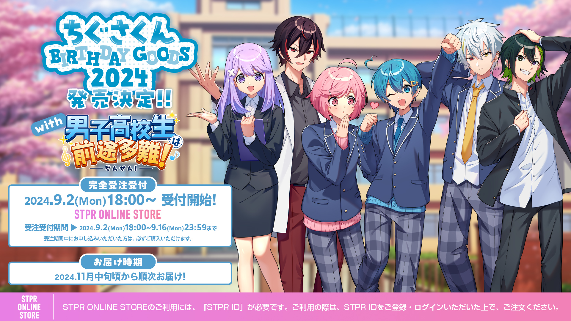 News | AMPTAKxCOLORS [公式]