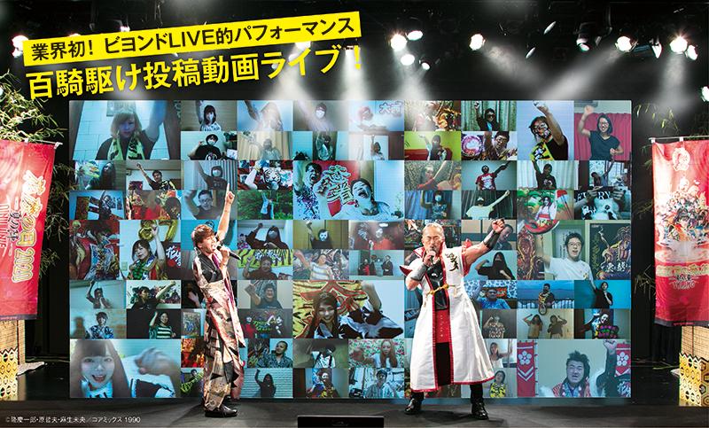 花慶の日2020ー夏の陣ーONLINE オンラインで2万人が傾く｜パチンコ