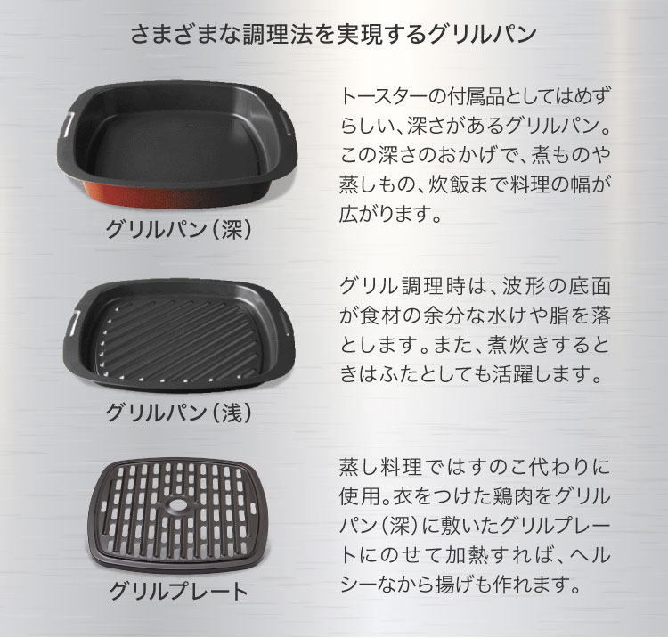 グラファイト グリル＆トースター 4枚焼き(SILVER) | 電気調理