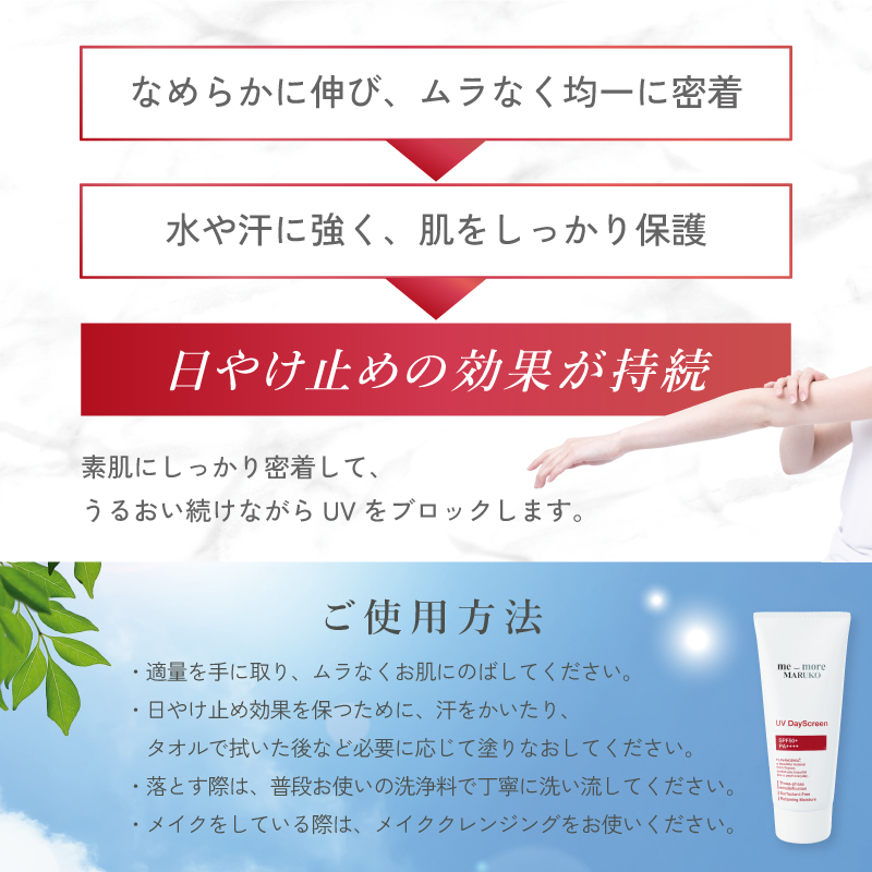 ミモアマルコ UVデイスクリーン3 | 補整下着(補正下着)、ブラ