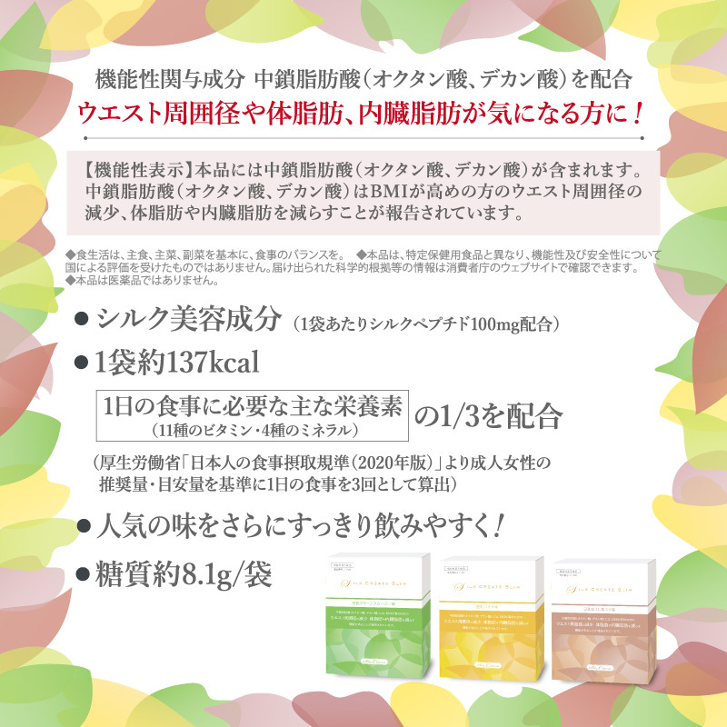 シルククリエイトスリム13 アソート(※) | 補整下着(補正下着)、ブラ