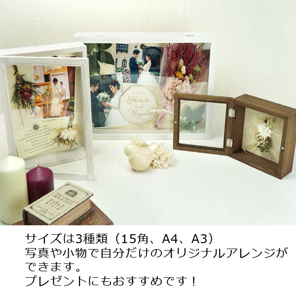 クラフトボックスフレーム【A3】オブジェとしてもおしゃれな写真立て