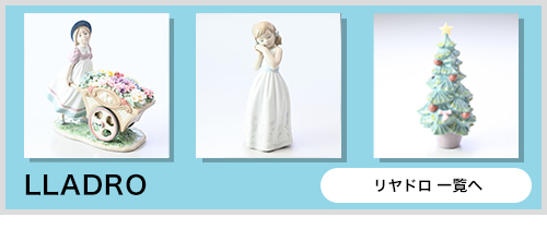 リヤドロ 小鳥と話す少女 フィギュア 人形 女性 女の子 花 LLADRO