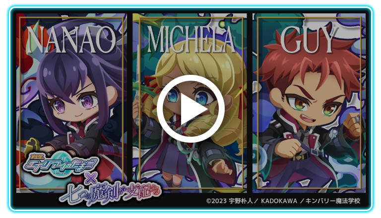 エイリアンのたまご×七つの魔剣が支配する】コラボ開催