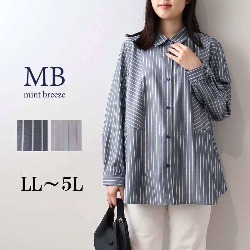 タイムセール】ソフトビエラストライプ切替えシャツ LL/3L/4L/5L MB