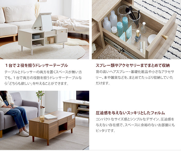 ドレッサー テーブル コンパクト デスク ローテーブル テーブル