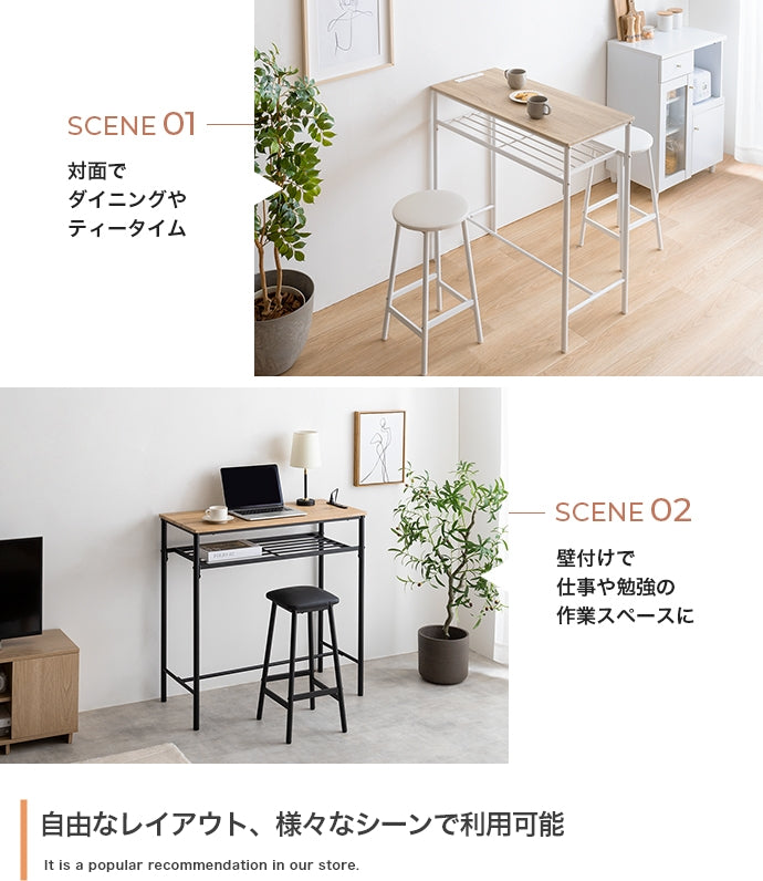 カウンターセット カウンターテーブル+スツール2脚 3点セット 幅90cm