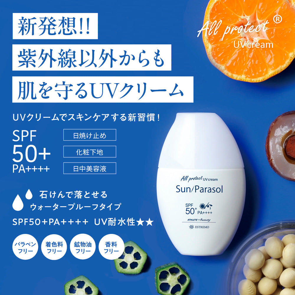 ESTREMO (エストリモ) UVクリーム サンパラソル 30g – アレラ(allera