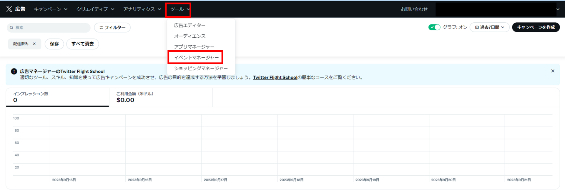 X広告（Twitter広告）でGTMを利用してタグ設置をする方法 | 株式会社