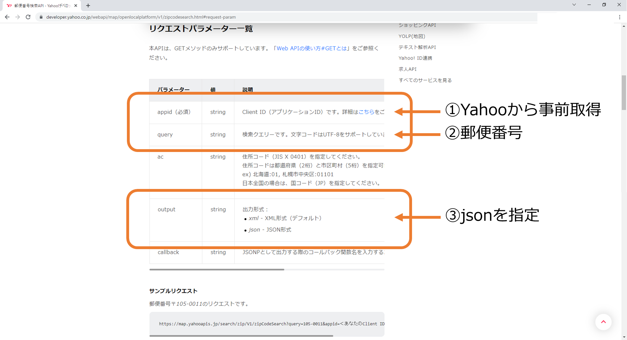 IBMiにREST APIを実装 i-Cross APIのご紹介：クライアント編 | 株式