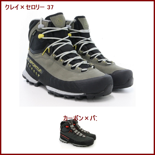 山岳金物店 / La Sportiva・ラ スポルティバ TX5 GTX ウーマン (ZFHS123)