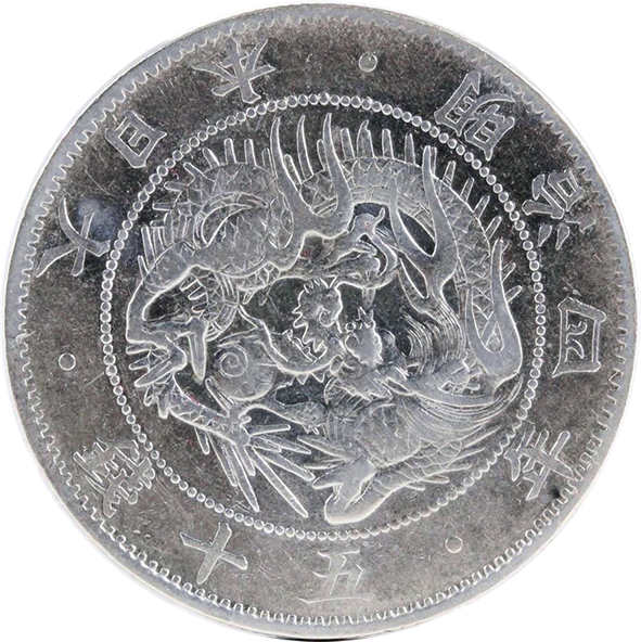 竜50銭銀貨は年号や種類で価格が変わる！偽物の見分け方も紹介 | 古銭