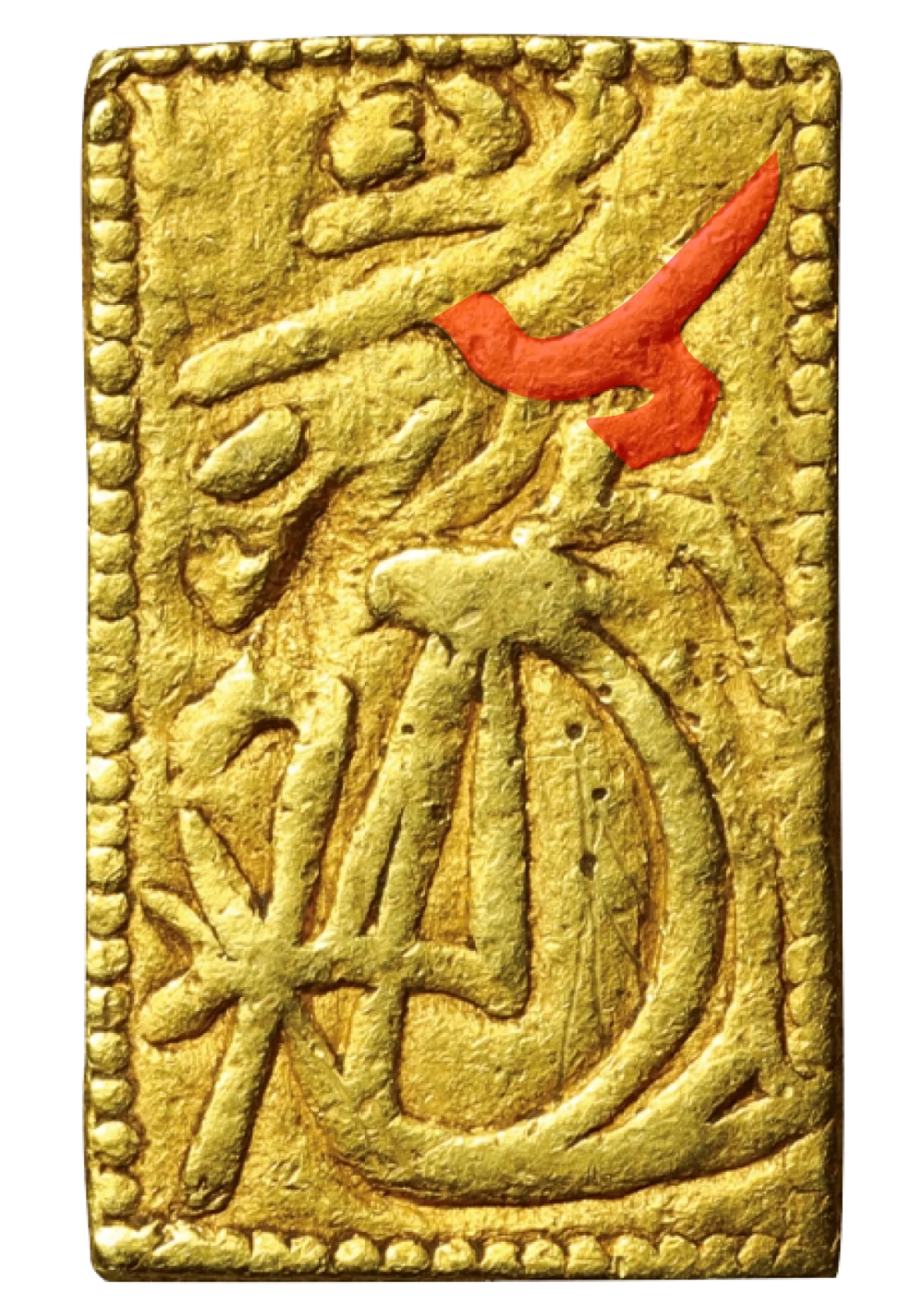 一分判金（一分金）を全種解説！重さ、買取価格すべて教えます