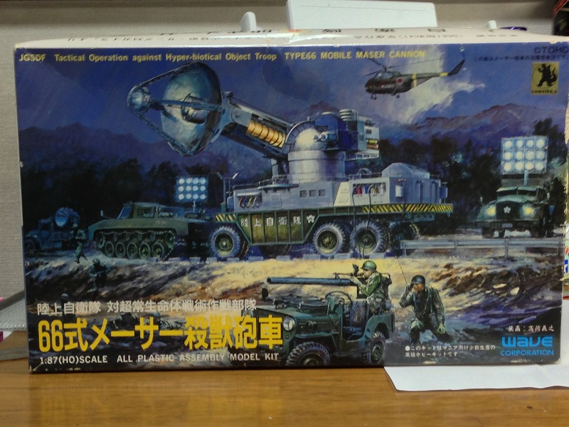 66式メーサー殺獣光線車を作る – 気ままに自由工作