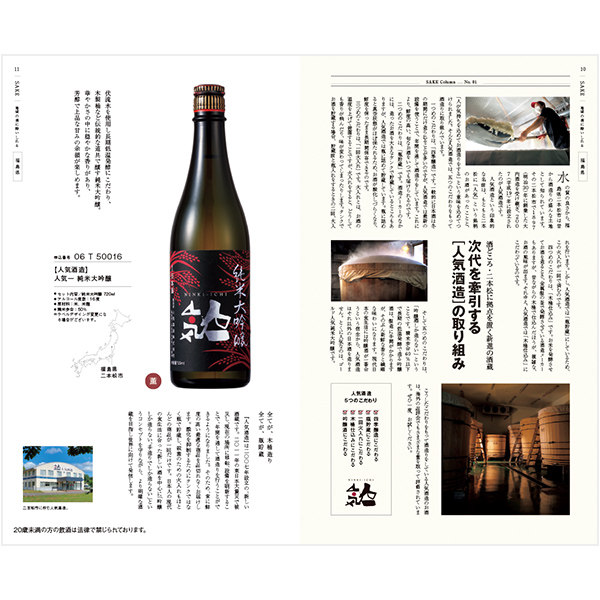 銘酒カタログギフト ＜GS01＞を贈るなら、多彩で高品質なantina gift