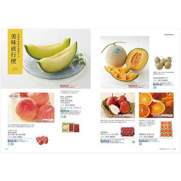 カタログギフト SAYU(サユウ) ＜やまばと＞を贈るなら、多彩で高品質な